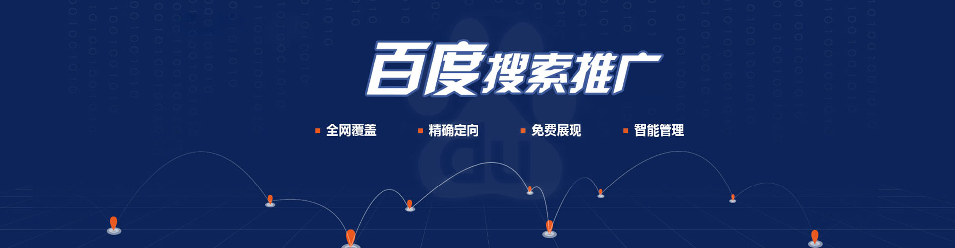 禄劝网络推广开户